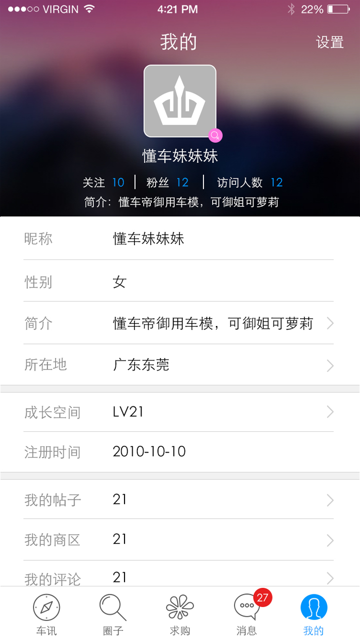 懂车帝软件官方