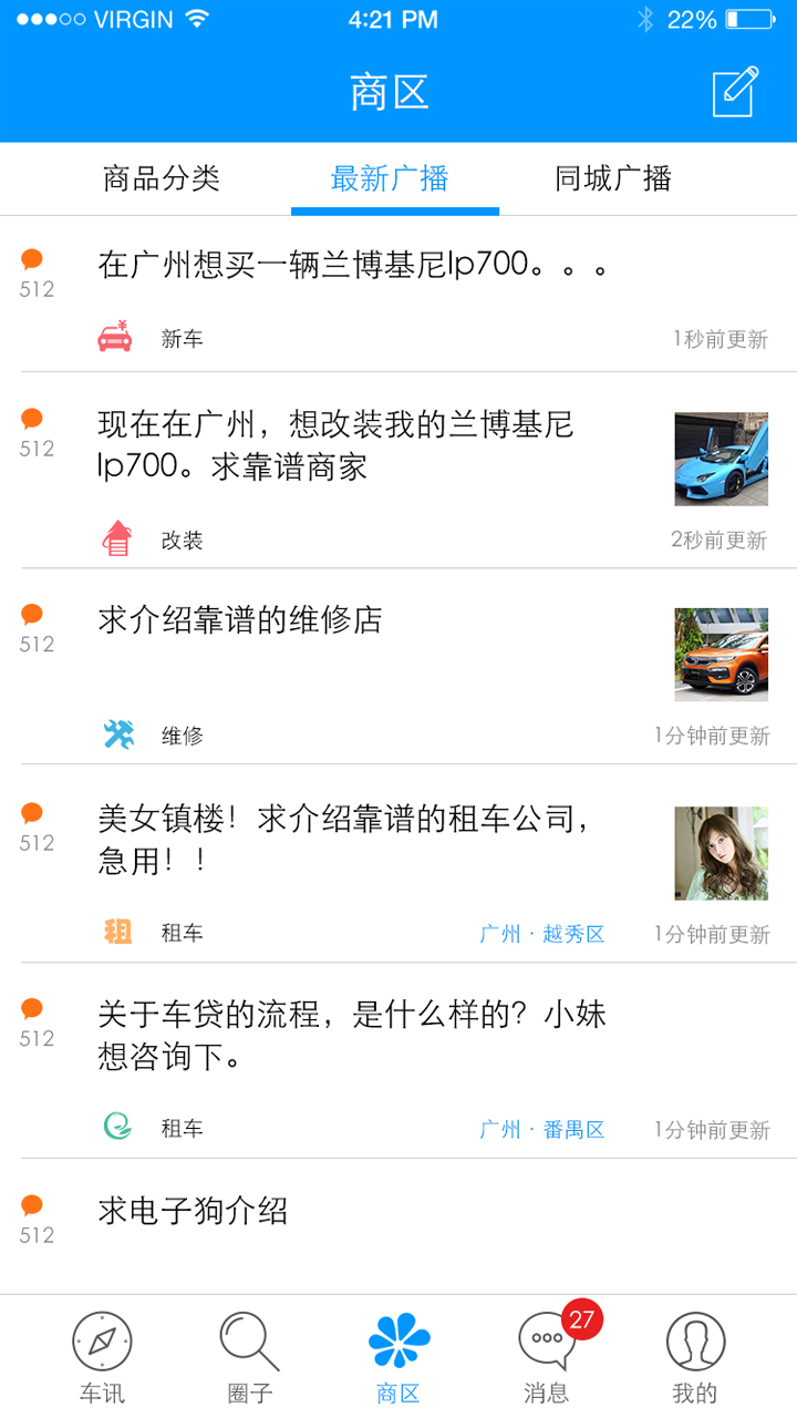 懂车帝软件官方