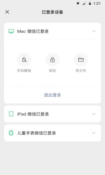 微信腾讯出行服务聚合打车app官方