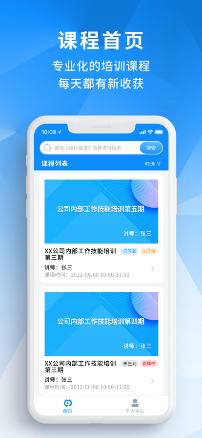 CK线上培训app官方