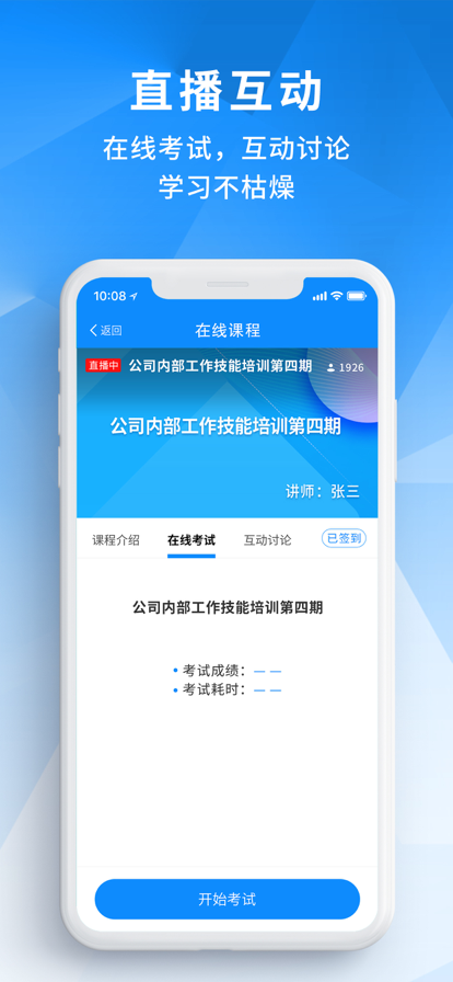CK线上培训app官方