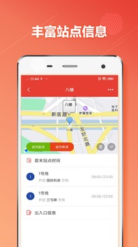 乌鲁木齐地铁通app软件 1.2.1