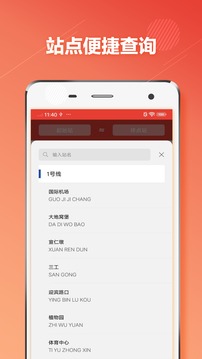乌鲁木齐地铁通app软件 1.2.1