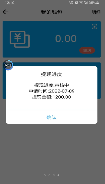 快哥出行app软件