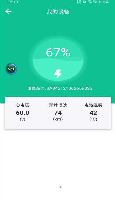快哥出行app软件