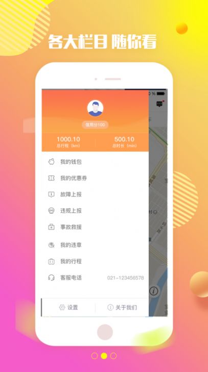 特治共享汽车app软件 1.6.1