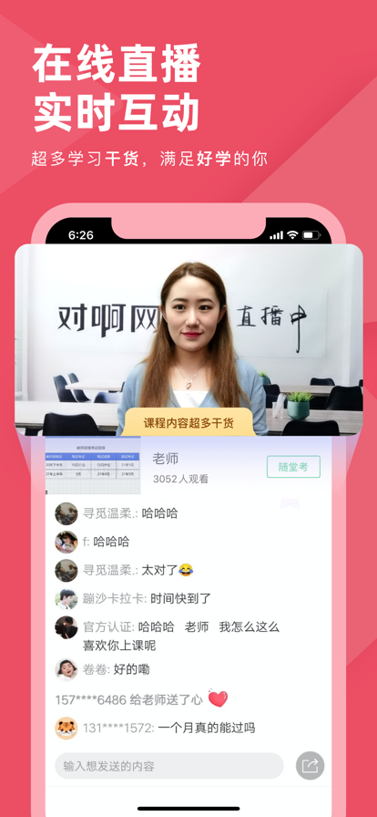 社工对题库app官方版安装