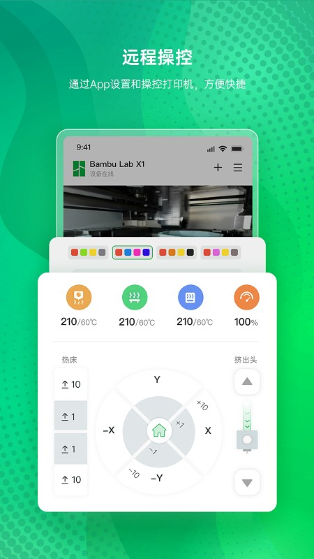 Bambu Handy免费