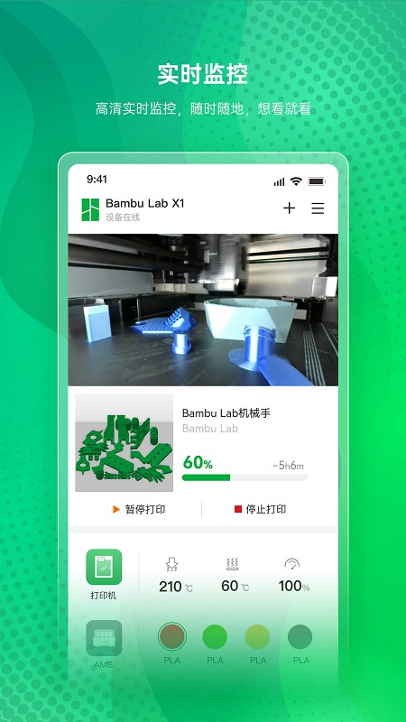 Bambu Handy免费