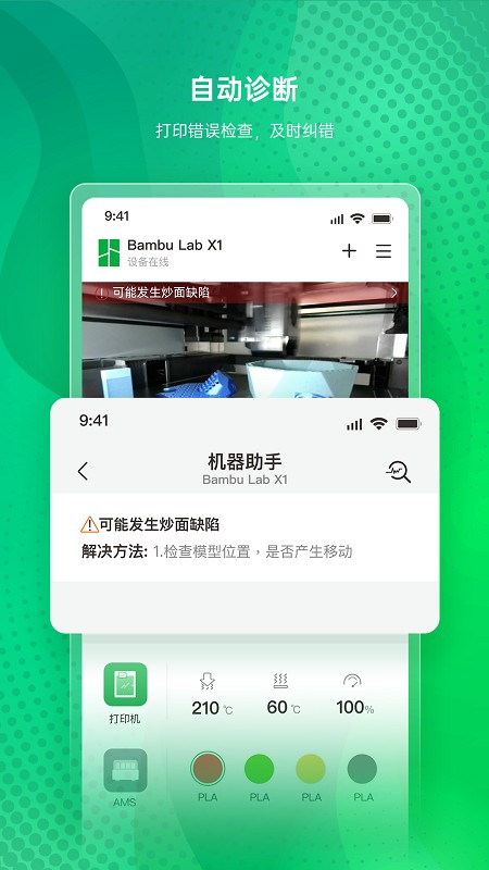 Bambu Handy免费