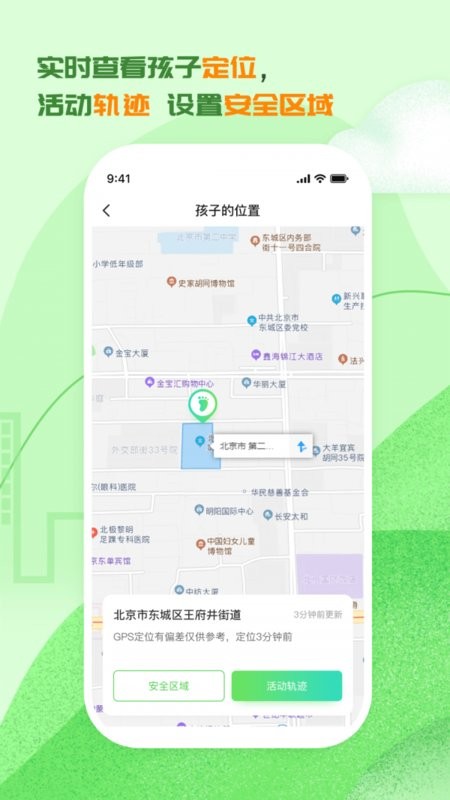 3985学生端手机版
