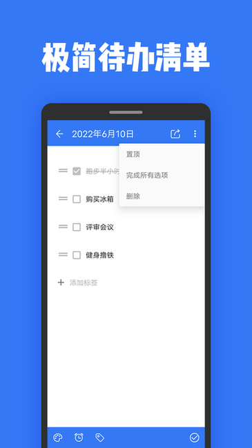 指尖日记本记事软件