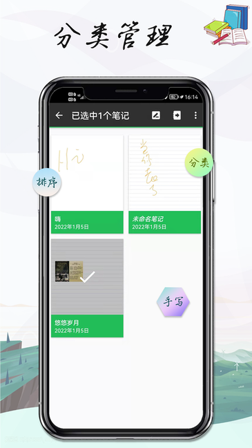 雪伴记事本笔记免费