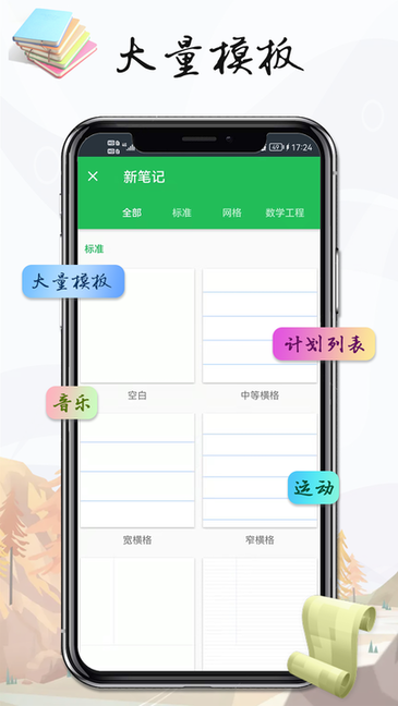 雪伴记事本笔记免费