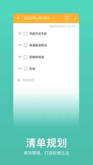 记事本笔记安装