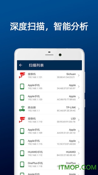 DT小听摄像头扫描app