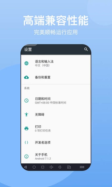 悟空云手机app