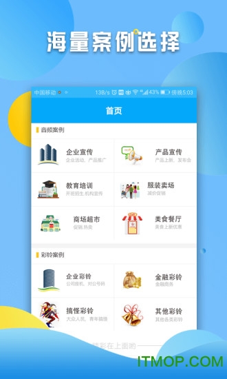 文字转语音配音软件