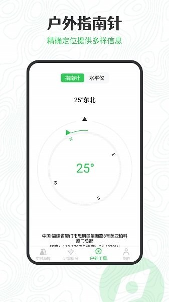 GPS海拔高度软件