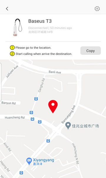 baseus培思app