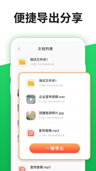 微信聊天记录器
