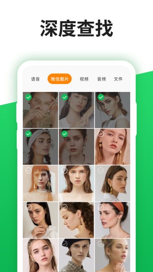 微信聊天记录器