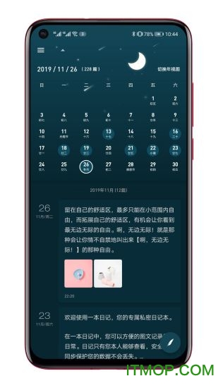 一本日记app