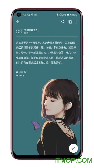 一本日记app