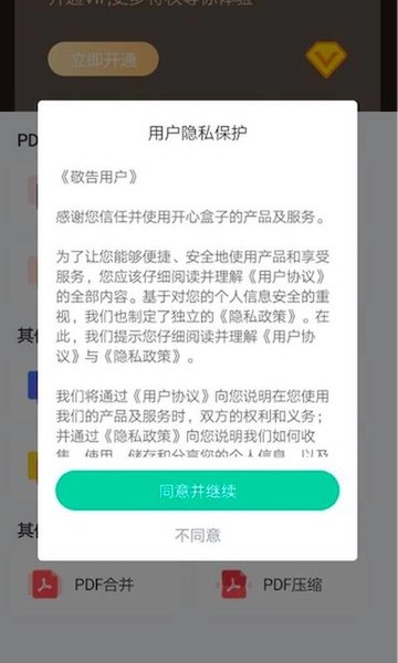 嗨格式pdf转换器手机版