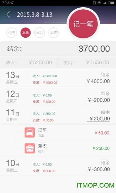 神指计算器app