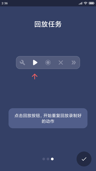 贝利自动点击器app