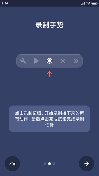 贝利自动点击器app