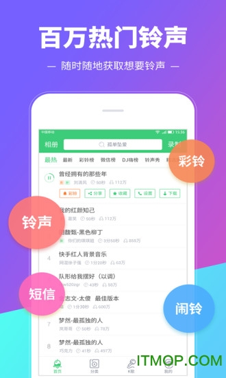 铃声多多2022最新版免费