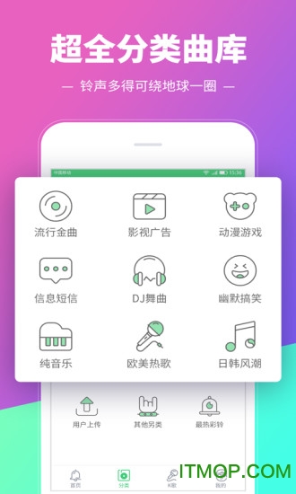铃声多多2022最新版免费