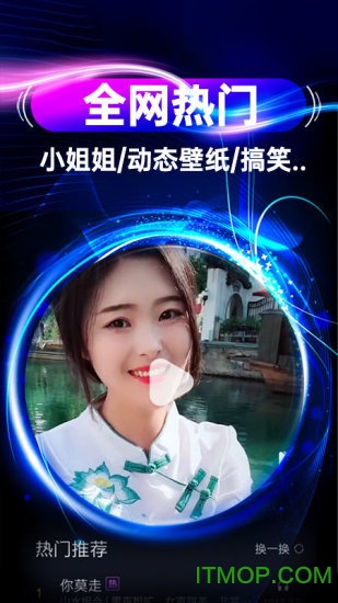 来电秀秀app最新