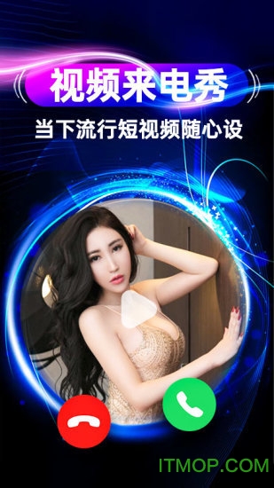 来电秀秀app最新