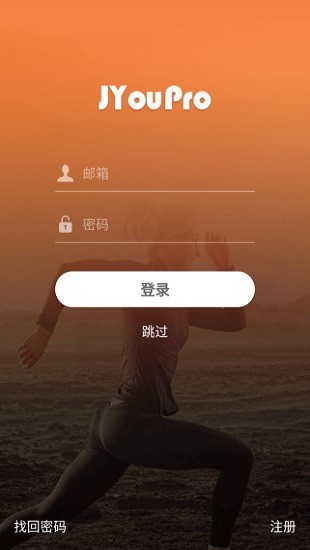 jyoupro官方