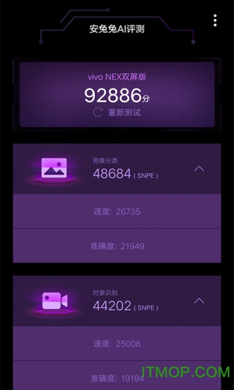安兔兔AI评测app