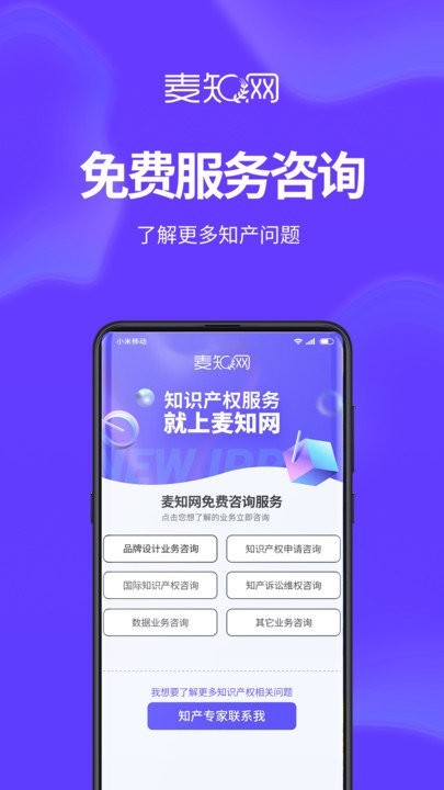 麦知logo商标设计app