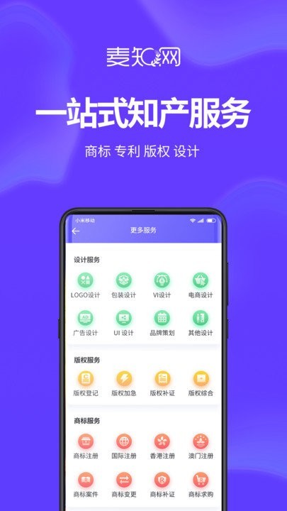 麦知logo商标设计app