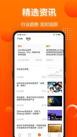 比特范  1.1.0