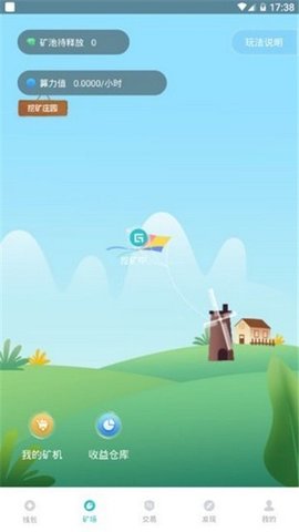 GCCX交易所  1.0.4