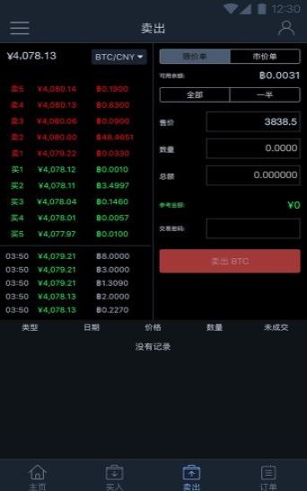 比特儿官网版gate.io网页版  2.4