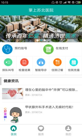 掌上苏北app