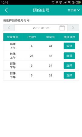 掌上苏北app