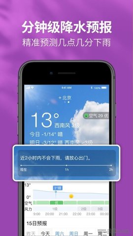 黄历天气app