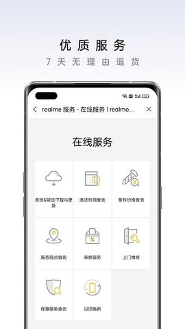 realme商城