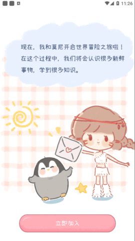 点点时光app