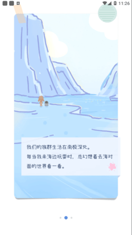点点时光app