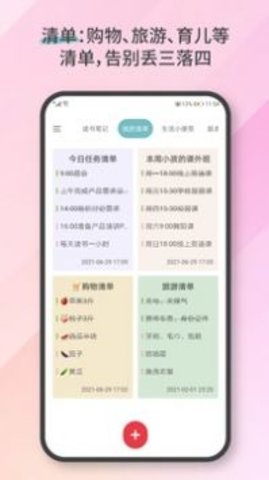 AiNotes（爱便签）